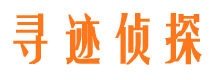 武隆捉小三公司